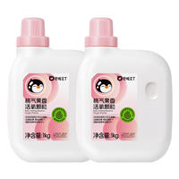 巴啦豆丁校服净活氧泡洗粉爆炸盐