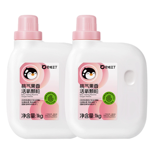 巴啦豆丁校服净活氧泡洗粉爆炸盐去黄去渍增白母婴专用低温机洗