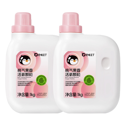 纳爱斯巴啦豆丁爆炸盐母婴专用