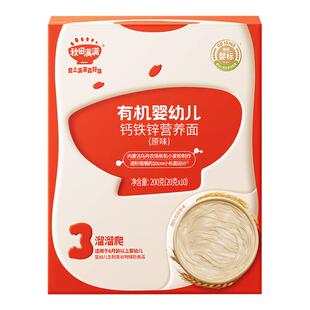 秋田满满面条辅食宝宝婴幼儿碎碎面条旗舰秋天满满儿童蝴蝶面一岁