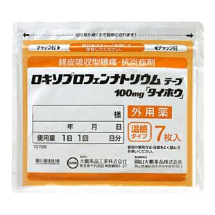 日本大鹏制药温感贴进口镇痛膏药贴腰疼消炎止痛膏贴久光贴7片/包