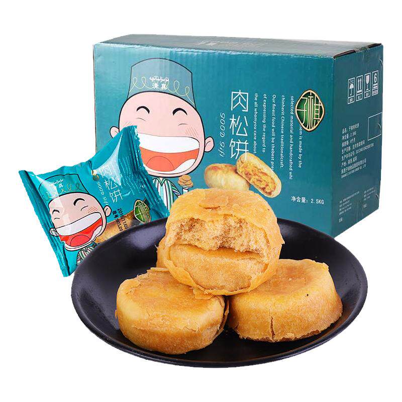 子祺清真肉松饼正宗软月饼