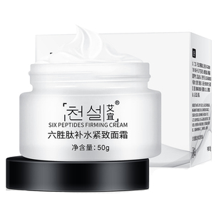 六胜肽面霜淡化细纹紧致抗皱神器抗衰老去除抬头纹祛法令纹男女士