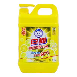 白猫高效去油洗洁精2kg*2大瓶洗厨房碗液清洗剂果蔬净家用实惠装