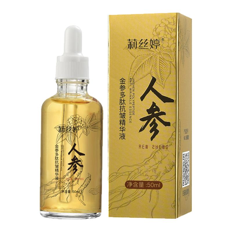 人参多肽抗皱精华液提拉紧致收缩毛孔淡化细纹焕颜提亮官方正品M