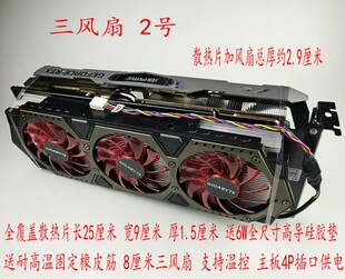 3070 3090背板散热 显卡背板散热器 显存降温 全新 3080 6铜管RTX