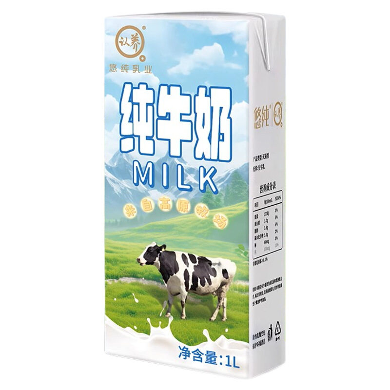 悠纯MILK全脂纯牛奶1L*2盒营养健康方便家庭装牛奶