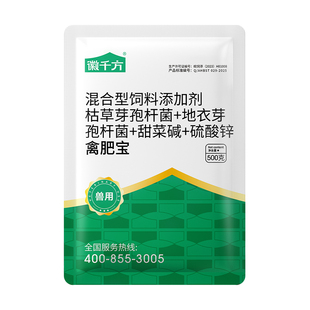 千方动保兽用禽肥宝肉鸡催肥宝鸡催长鸭鹅猪增肥正品添加剂增肥剂