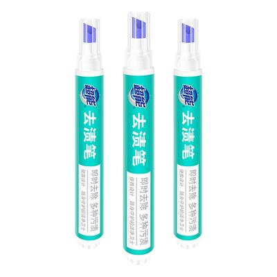 杨紫同款超能去渍笔即时去污笔