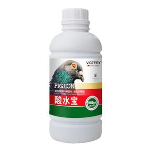汉诺威鸽业旗舰店酸水宝抑制毛滴虫净化沙门氏菌促消化鸽子专用品