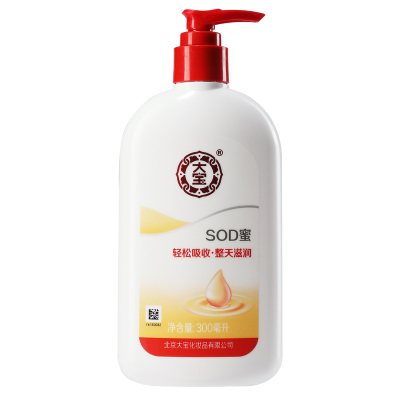 大宝SOD蜜300ml大容量补水保湿乳液润肤霜滋润面霜身体乳擦脸正品