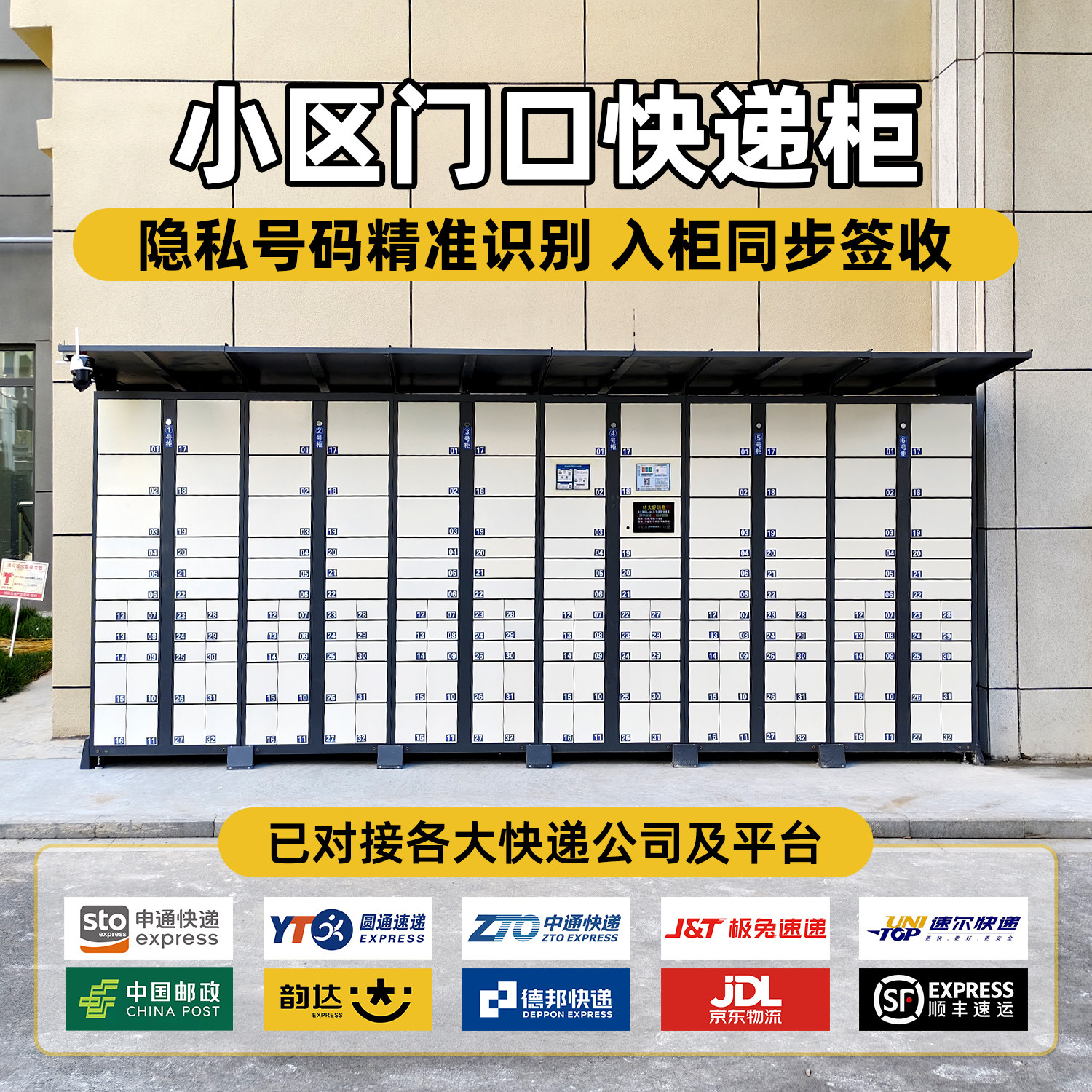 智能快递柜驿站家用门口室外公司物业小区丰巢学校菜鸟存放寄取件