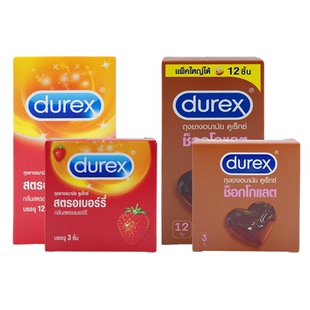 泰国限定durex草莓味杜蕾斯避孕套巧克力水果味口交爱安全套薄