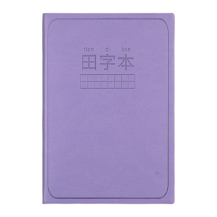 田字格本小学生专用一年级幼儿园练字本大本子语文汉语写字簿二年级b5笔记本儿童日记本统一标准软皮面记事本