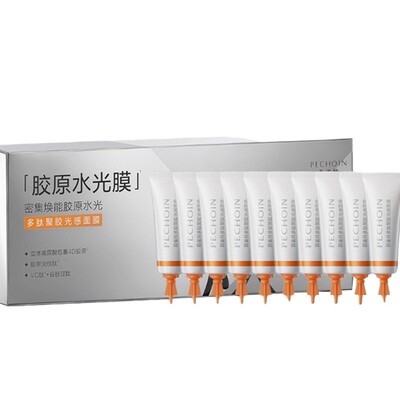 嫩！嫩！嫩！胶原水光撕拉面膜
