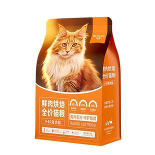 宠熙低温烘焙猫粮兔肉配方呵护肠胃成猫幼猫鲜肉全价通用猫粮X40