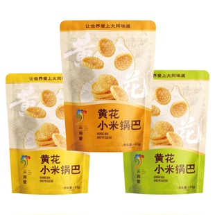 【大同特产】黄花小米锅巴办公休闲即食零食营养香辣原味孜然味