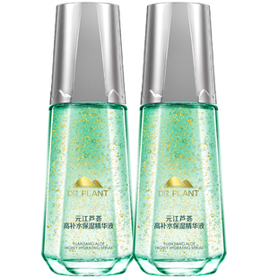 植物医生官方旗舰店正品元江芦荟高补水精华液补水保湿滋润修护