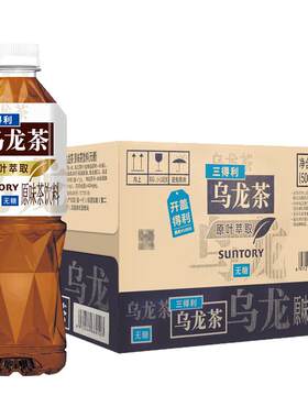 三得利无糖乌龙茶饮料15瓶整箱
