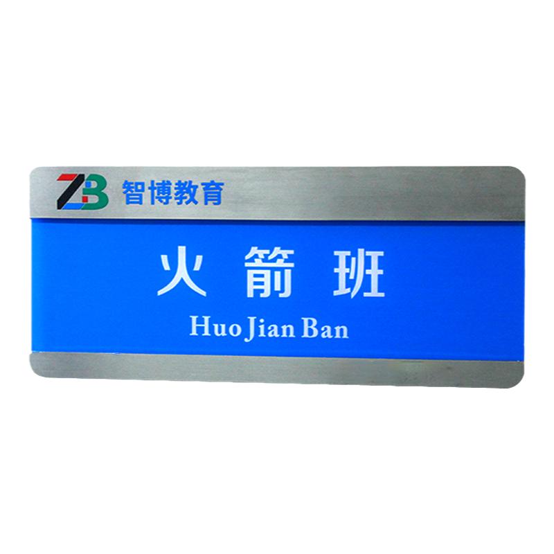 不锈钢抽拉门牌可更换科室标识牌