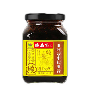 臻品方伏湿膏调理舌苔祛湿虚胖长痘健脾胃宝宝营养去湿气减“腹”