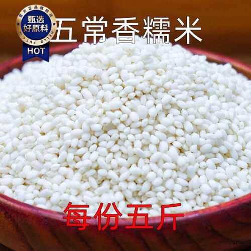 熟糯米低温烘焙现磨豆浆专用糯米早餐店商用散装熟五谷杂粮