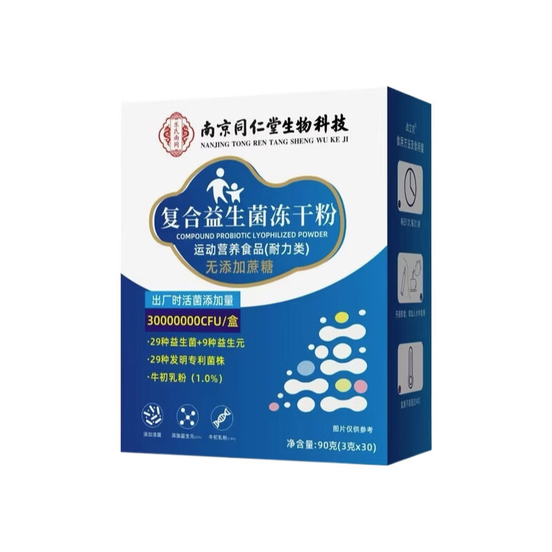 南京同仁堂益生菌冻干粉