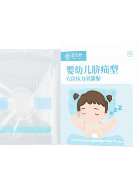 婴儿凸肚脐专用脐疝贴