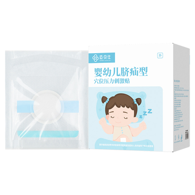 婴儿凸肚脐专用脐疝贴