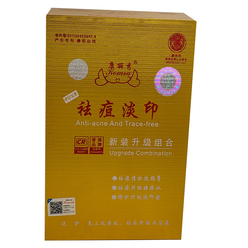 真品康丽秀祛痘淡印新装升级组合K704去粉刺痘痘清爽控油改善痘肌