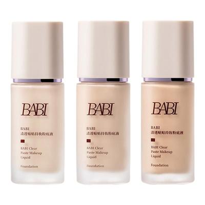 BABI粉底液清透水润持久保湿服帖