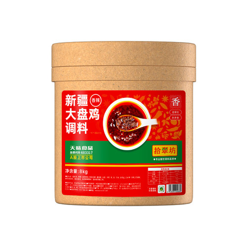 【量大价优】拾翠坊新疆大盘鸡调料商用16斤 麻辣炒鸡酱专用底料