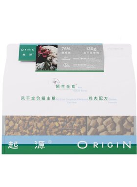 起源原生全食风干冻干双拼猫粮