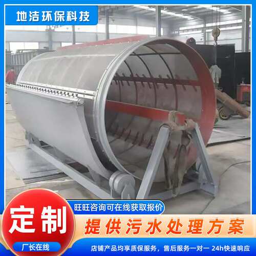 全自动旋转式转鼓微滤机 水产养殖污水处理微滤机 固液分离捞毛机