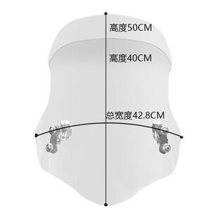 适用于摩托车豪爵DR160SDR150DF150DR300 250前挡风玻璃xcr前风挡
