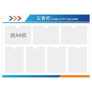 卫生监督许可证公告栏墙贴公示栏宣传栏展示板亚克力室内食品安全营业执照信息栏户外移动通知公告栏卡槽定制