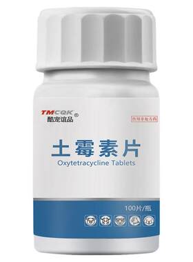 酷宠谊品土霉素片水族鱼药乌龟药