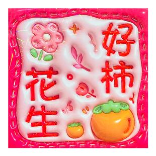 凹凸泡芙2026马年红包新款镭射水果红包袋个性创意方形小号利是封