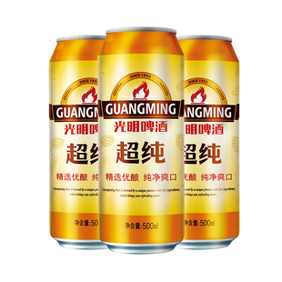 光明啤酒超纯原麦汁浓度7.5°P500ml*24听彩膜包罐啤
