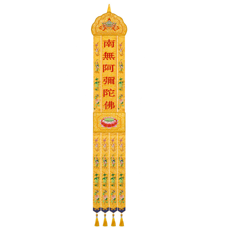 精品佛幡挂幡长幡阿弥陀佛梅兰竹菊织锦幡帆佛帽莲花观音地藏挂幡