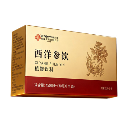 西洋参浓缩液原浆文登杨静静氨基酸口服液官方旗舰店正品礼盒补品