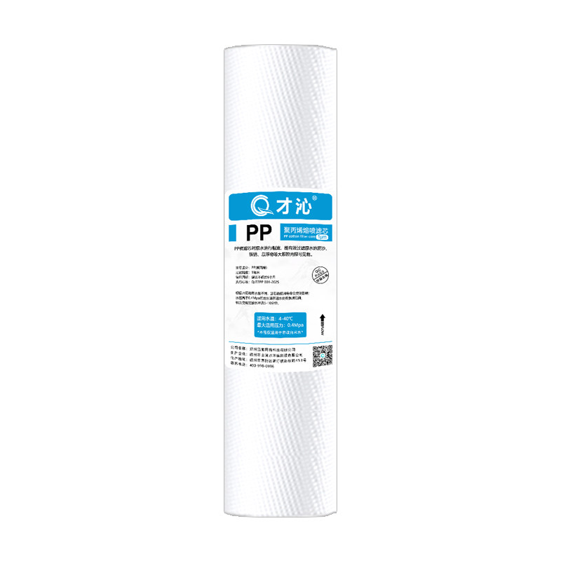 才沁适配沁园净水器滤芯RU-505A/503A泌园净水机家用全套通用配件