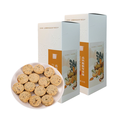 汉瑭秘点无糖坚果酥高钙粗粮饼干手工糕点孕妈解馋零食健康食品