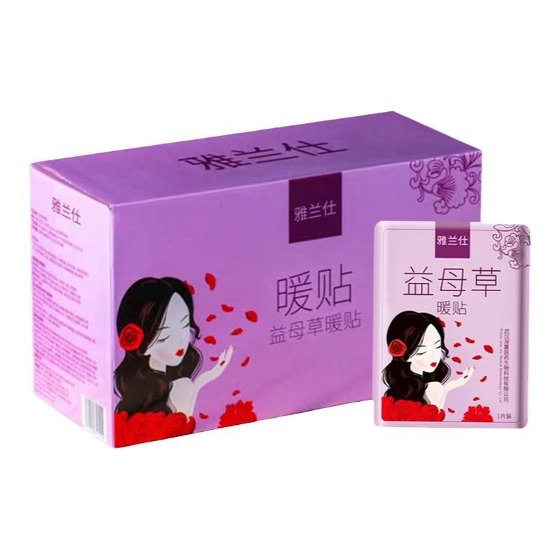 暖贴宝宝贴艾草宫寒调理大姨妈