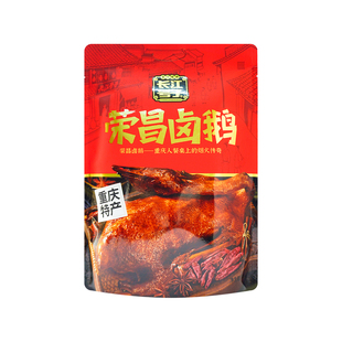 重庆特产长江号子荣昌卤鹅700g卤味下酒菜香辣肉熟食零食送礼年货