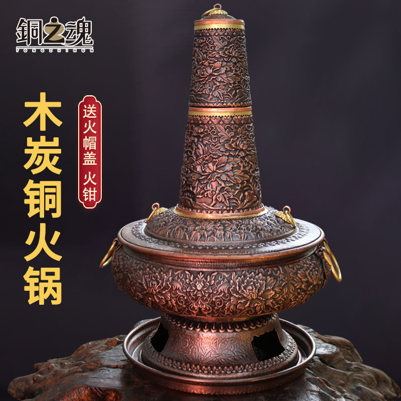 铜之魂 铜火锅纯紫铜手工加厚木炭铜锅家用饭店小火锅户外野炊锅