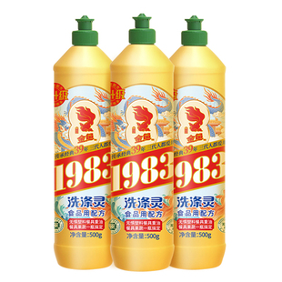 【热销多瓶】金鱼氨基酸洗洁精食品洗碗家用洗涤灵果蔬清洗剂500g