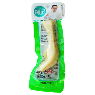 杨记山椒泡椒鸡爪35g香卤五香大个凤爪香辣鸡脚独立包装宿舍零食