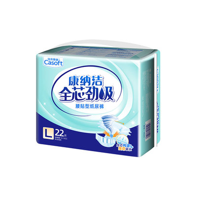 康纳洁夜用型大吸量成人纸尿裤