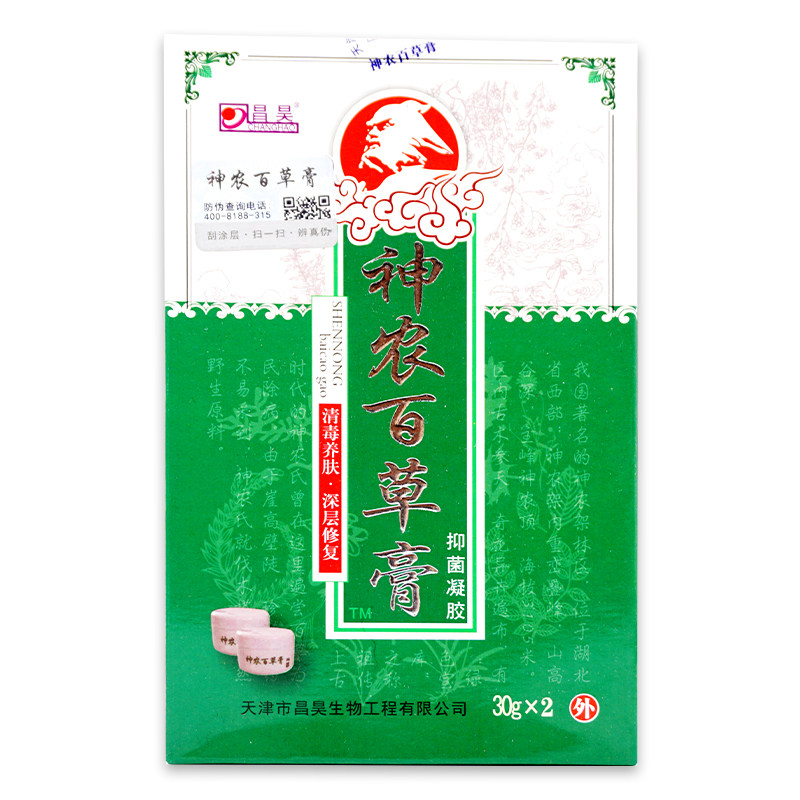 神农百草膏第三代天津昌昊神农百草膏止痒膏抑菌藓膏防伪正品包邮
